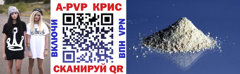 Alpha-PVP крисы CK купить наркотик Апшеронск
