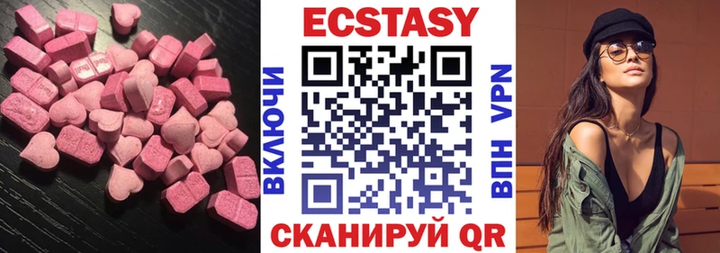 ЭКСТАЗИ 300 mg  ОМГ ОМГ как зайти  Апшеронск 