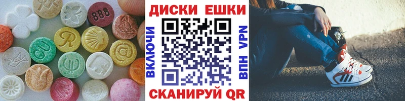 ЭКСТАЗИ круглые Апшеронск