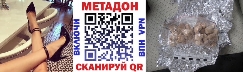 Метадон мёд  закладки  Апшеронск 
