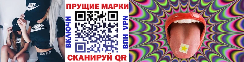 Марки N-bome 1,8мг  закладки  Апшеронск 